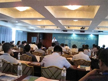 2011年硝酸硝铵行业工作会
