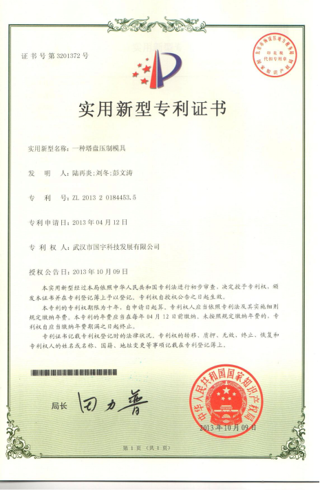 一种塔盘压制模具